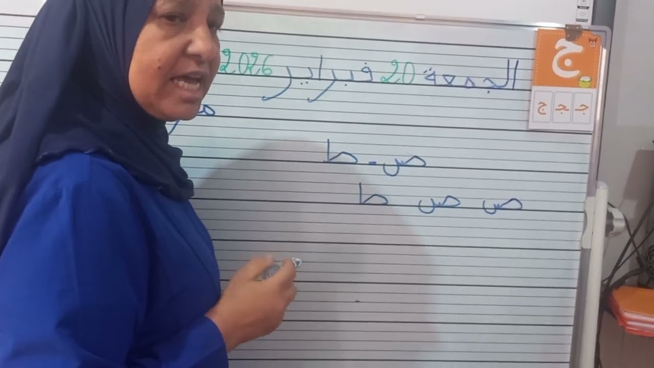 كيف أفرق بين حرف الصاد والطاء