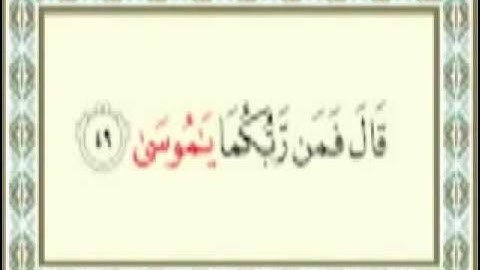 جميع الآيات التي ذكرت إسم النبي موسى عليه السلام ٤