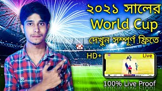 2021 World Cup Live Free Watch Bangla Plain Tech