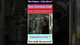 Iran Crisis Explained: War Khatam Par Economic Collapse Kyun? | Ceasefire ke baad kya hua?