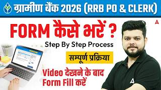 IBPS RRB Notification 2026 | RRB Form Fill Up 2026 | RRB PO/Clerk Form Filling Process Step by Step