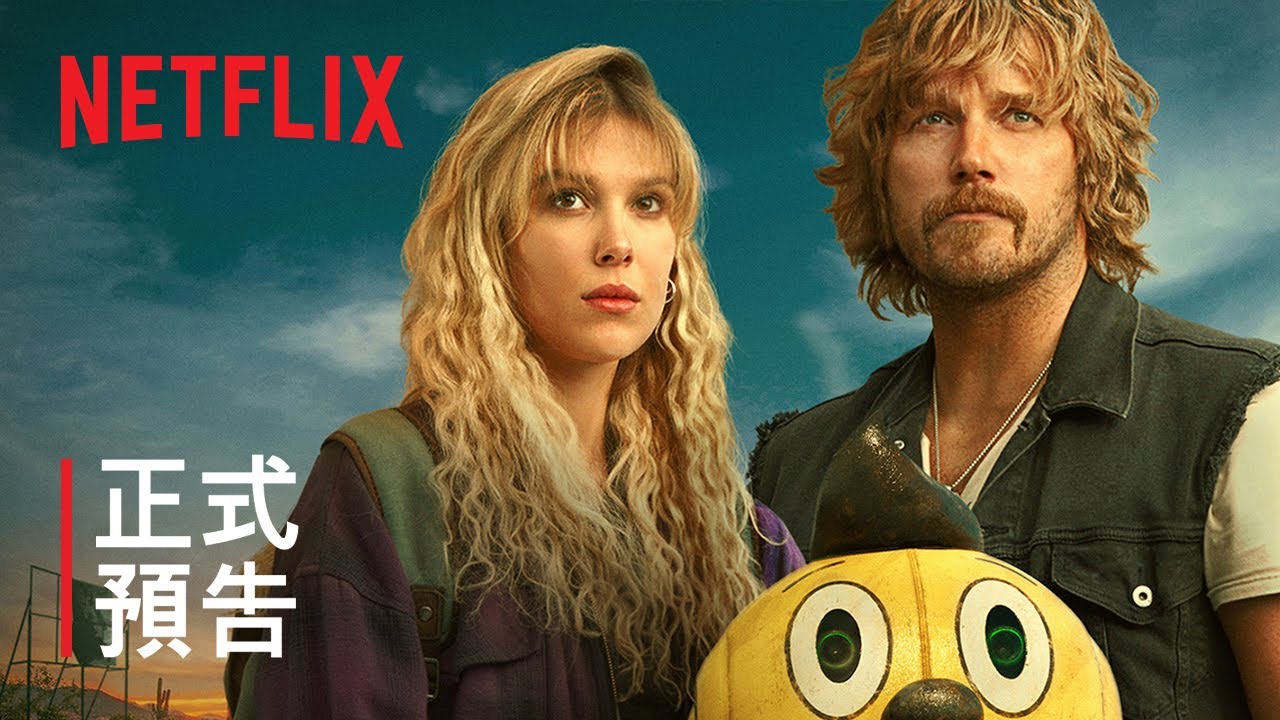 Netflix 三月新片單開播！《苦盡柑來遇見你》、《愛情發芽中》等多部韓、美好劇上線- 樂聯網