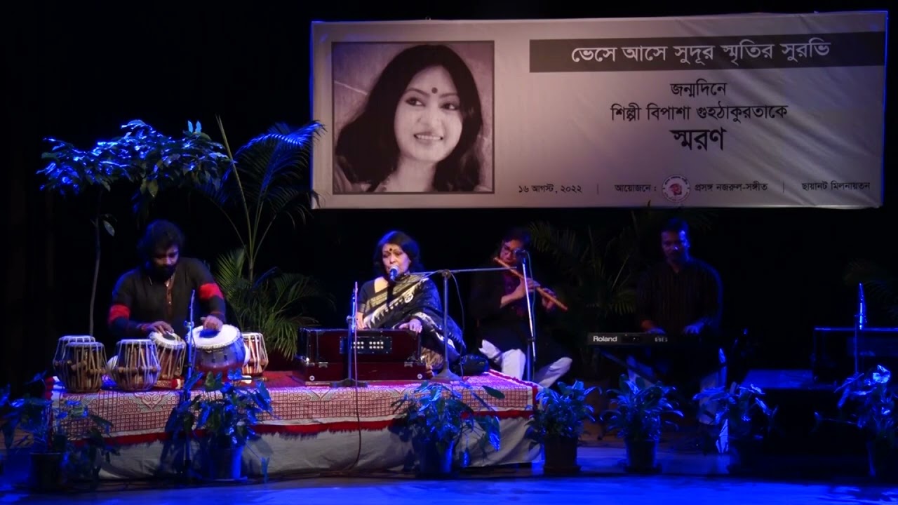 শিল্পী বিপাশা গুহঠাকুরতাকে নিবেদিত গান I ফেরদৌসী রহমান চন্দন