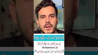 Join PAF Through Short service Commission