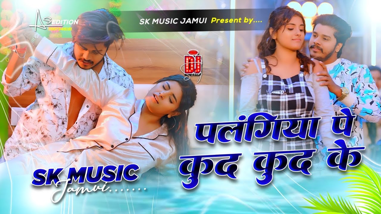 Palangiya Pe Kud Kud Ke || Prabhakar Yadav Maghi Dj Remix Song || पलंगिया पे कुद कुद के Dj Sk Music