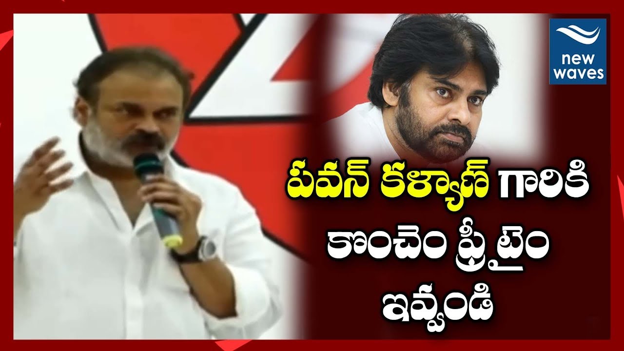 janasena election results Nagababu Requests Janasainiks | Janasena Chief Pawan Kalyan | New Waves
