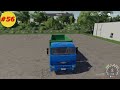 🚛Farmonh Simulator 19  🚛MODS KAMAZ45143 AMKАР👍#56