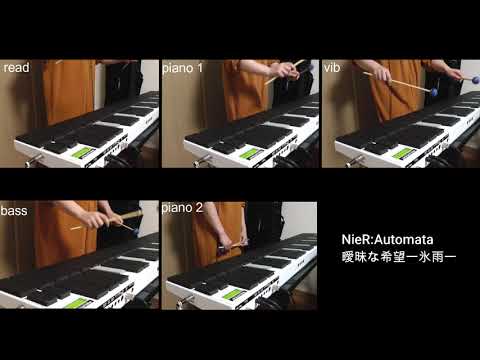 【電子マリンバ】NieR:Automata 曖昧ナ希望／氷雨 を演奏してみました。