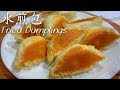 【水煎包】Fried Dumplings！水煎包这样做，金黄焦脆自带冰花，发面薄皮大馅儿，绝对比街上卖的好吃！