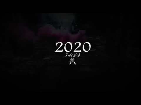 Fiftyano Beats 2020 فيفتيانو عشرين عشرين