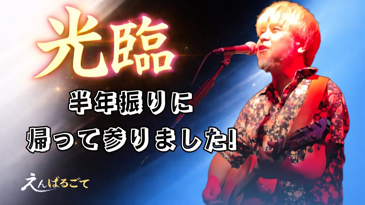 【松山市】さとうもとき  ｢唄をつくる｣  own songs / オッケー