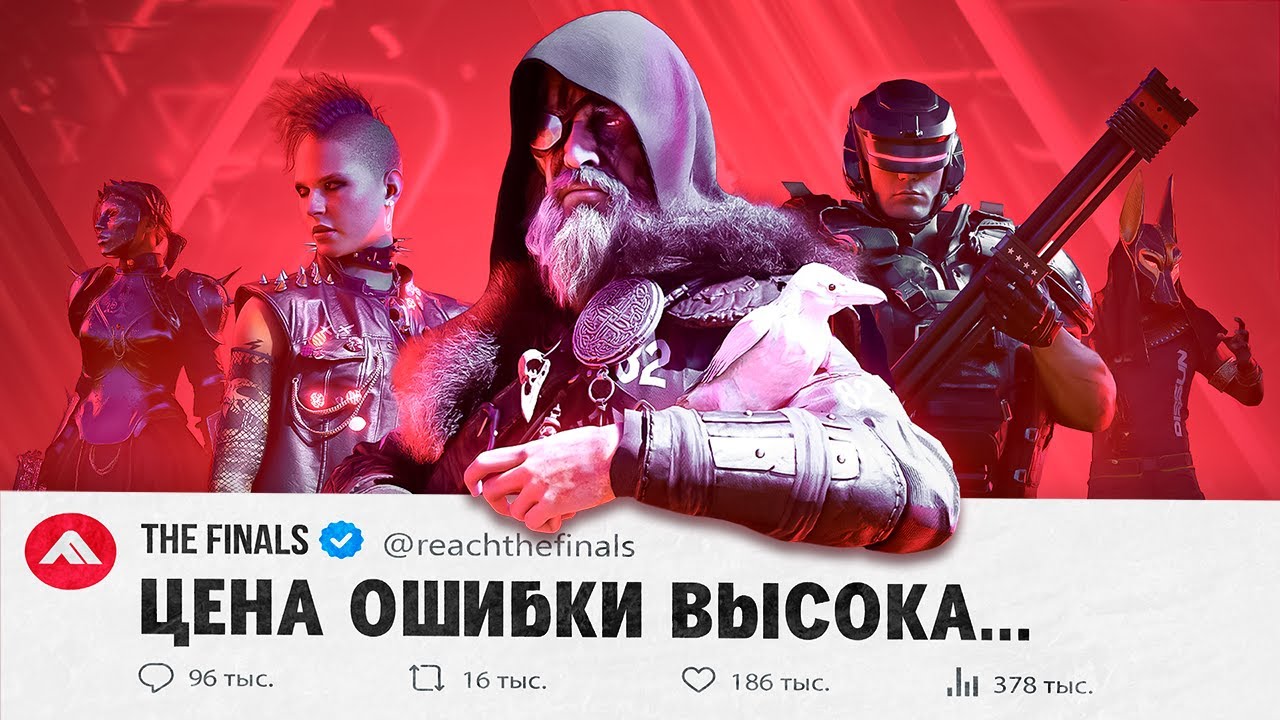 ПОТРЯСАЮЩИЙ 8 СЕЗОН THE FINALS! РАЗБОР 8-ГО СЕЗОНА, ЧАСТЬ 2