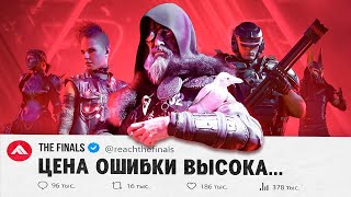 картинка: ПОТРЯСАЮЩИЙ 8 СЕЗОН THE FINALS! РАЗБОР 8-ГО СЕЗОНА, ЧАСТЬ 2