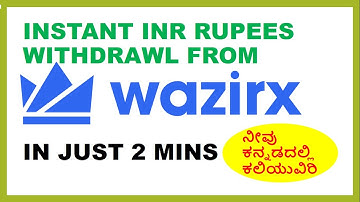 Kannada | How to Withdraw Inr rupees from Wazirx in just 2 minutes?