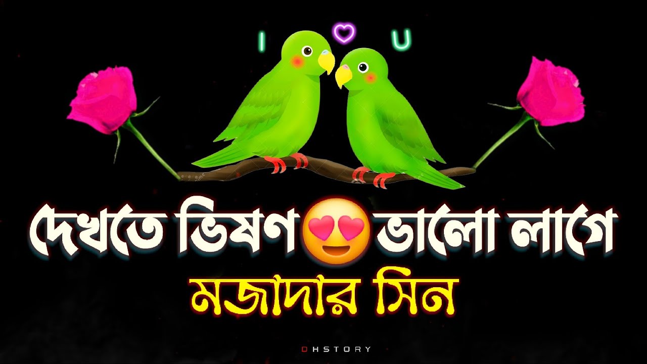 bangla shayari | Triangle love story | emotional shayari | love sondo ...