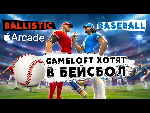 Video: Apple Arcade: Hold Fast I Sokkene! Det Er Ballistisk Baseball