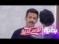 الله اللي راد والعقدة اللي عقدها نواف بن عياش الاستديو50