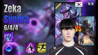 Zeka Mid Syndra vs Viktor lol KR solo rank Full Game 16.16 | 제카 신드라 vs 빅토르