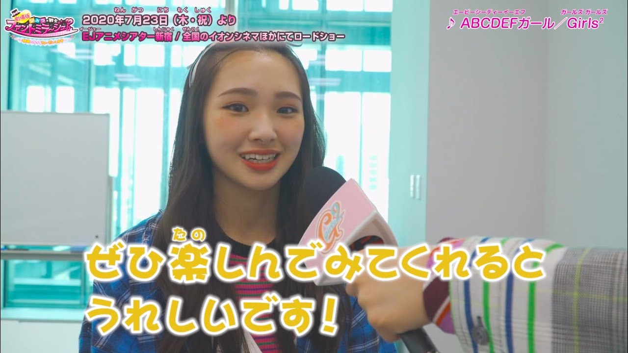 【映画公開まであと２日！】主題歌を歌うGirls²に突撃インタビュー！〜サキ役/山口綺羅編〜