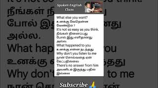 16. Spoken English Class in Tamil ll English Speaking Practice
