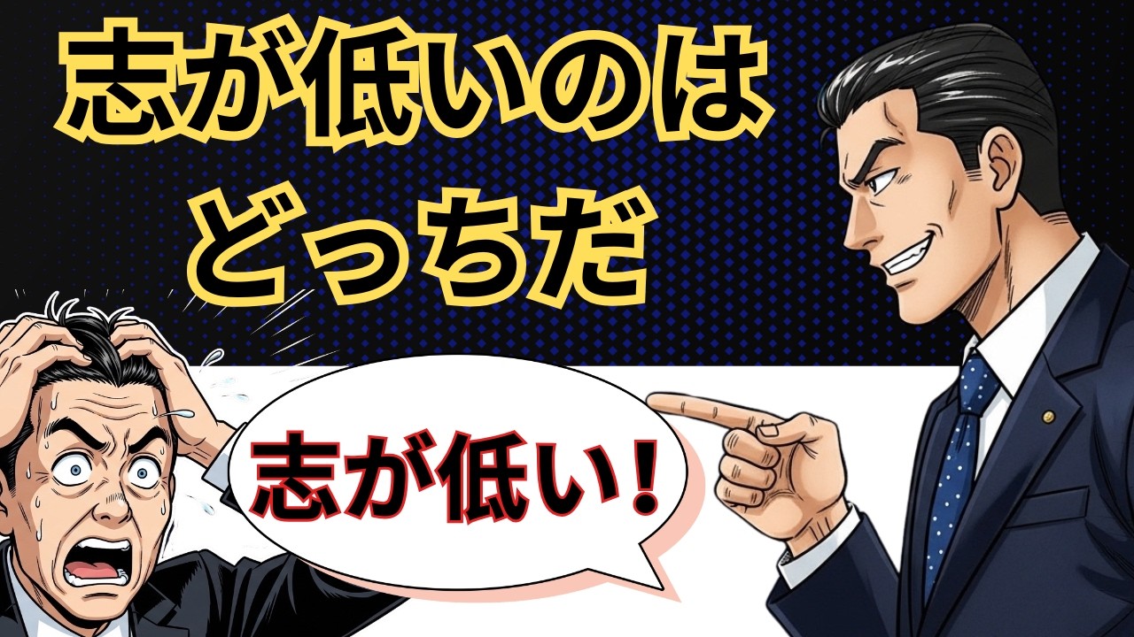 「志が低い」のは本当に秋田市か？——密室発言が情報公開請求で暴露、Jリーグの構造問題を解説