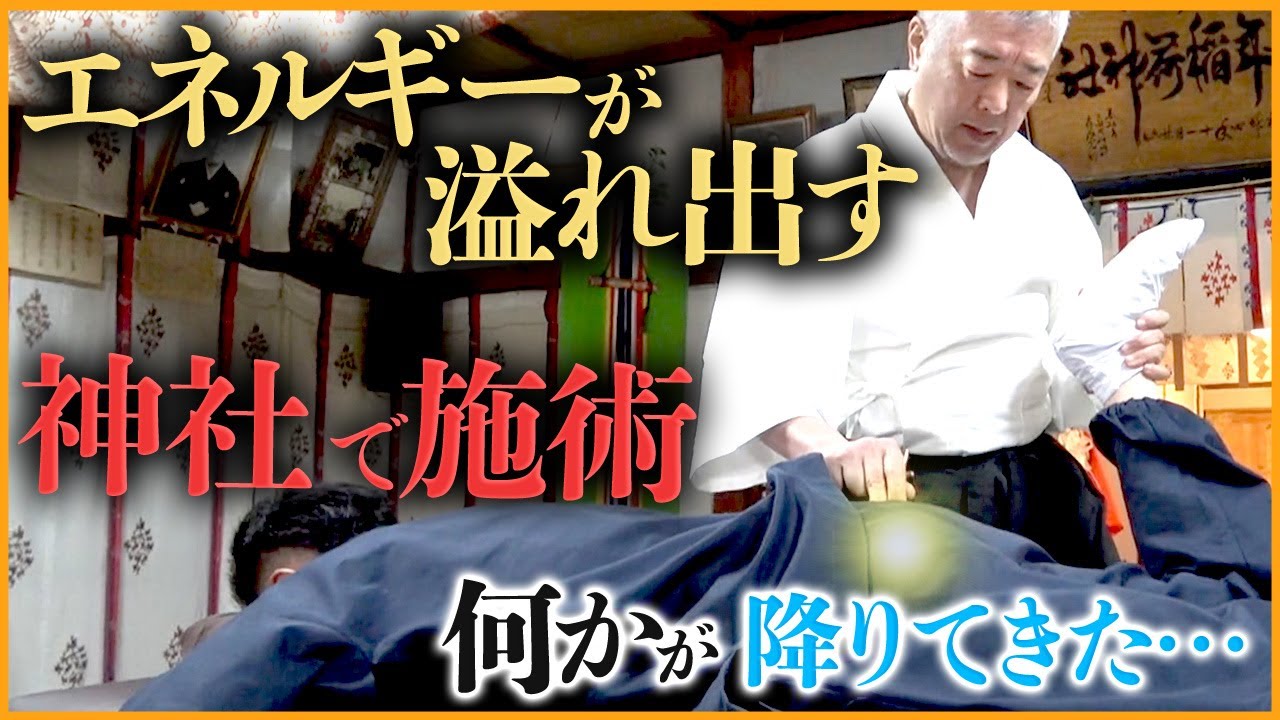 公式】九伝流療術 - ゴットハンド免疫整体