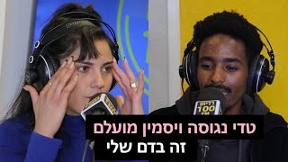 Video thumbnail of "טדי נגוסה ויסמין מועלם - זה בדם שלי | רדיוס 100FM - מושיקו שטרן"