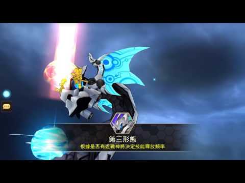 《仙界毀滅計劃》挑戰魔神