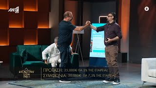 MyRoomie flatshare App and Dominikos Pritis at Dragon's Den Greece @DragonsDenGlobal @ant1tv [Deal]