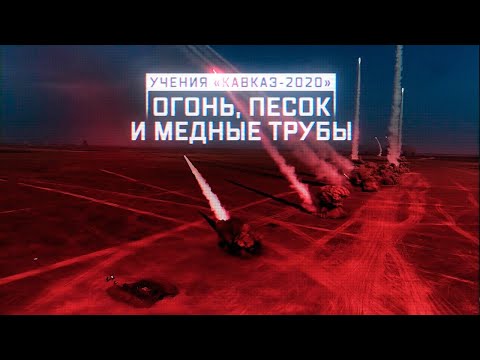 ?????? ??????-2020. ?????, ????? ? ?????? ?????