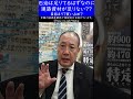 【悲痛】塗装・防水業者の仕事ができない！：長瀬 猛（神戸市東灘区選出 兵庫県議会議員）＃ナフサ　＃シンナー不足　＃イラン戦争　＃ホルムズ海峡