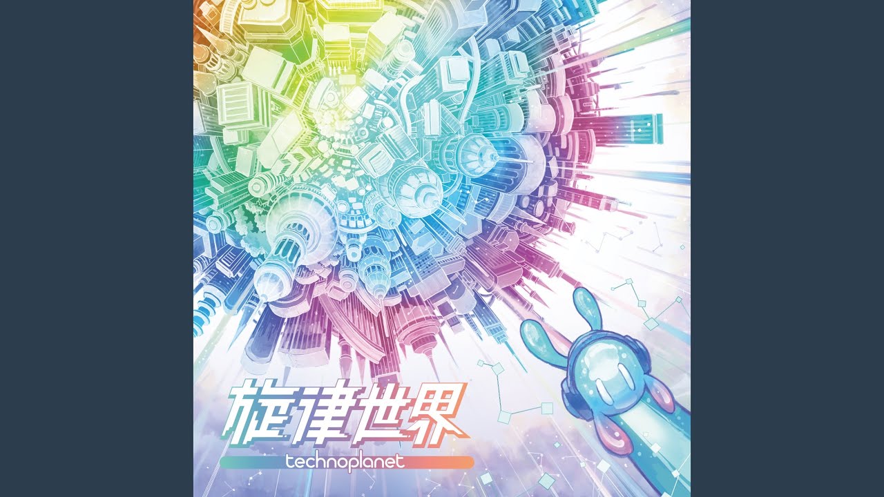 Megastructure (Extended Mix)