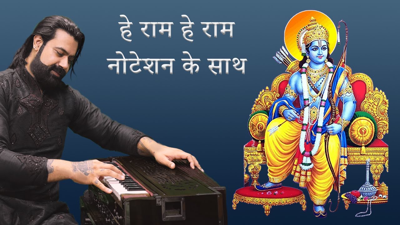 Learn Hey Ram Hey Ram with Detailed Notations | Jagjit Singh Jee | Siddhant Pruthi Learn Hey Ram Hey Ram with Detailed Notations | Jagjit Singh Jee | Siddhant Pruthi