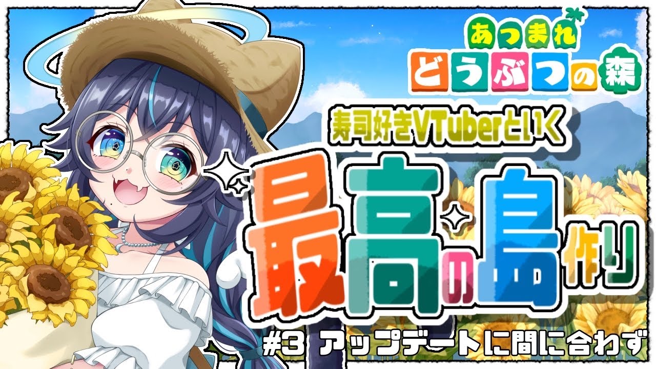 【あつ森】アプデ間に合わんかった！ストーリー爆速で！進める！！