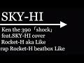 Ken the 390「shock」feat.SKY-HI cover Rocket-H aka Like