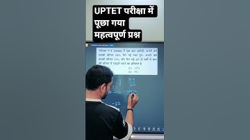 UPTET Math Important Previous Year Question. #uptet2025 #maths #mathstricks #shorts #trendingshorts