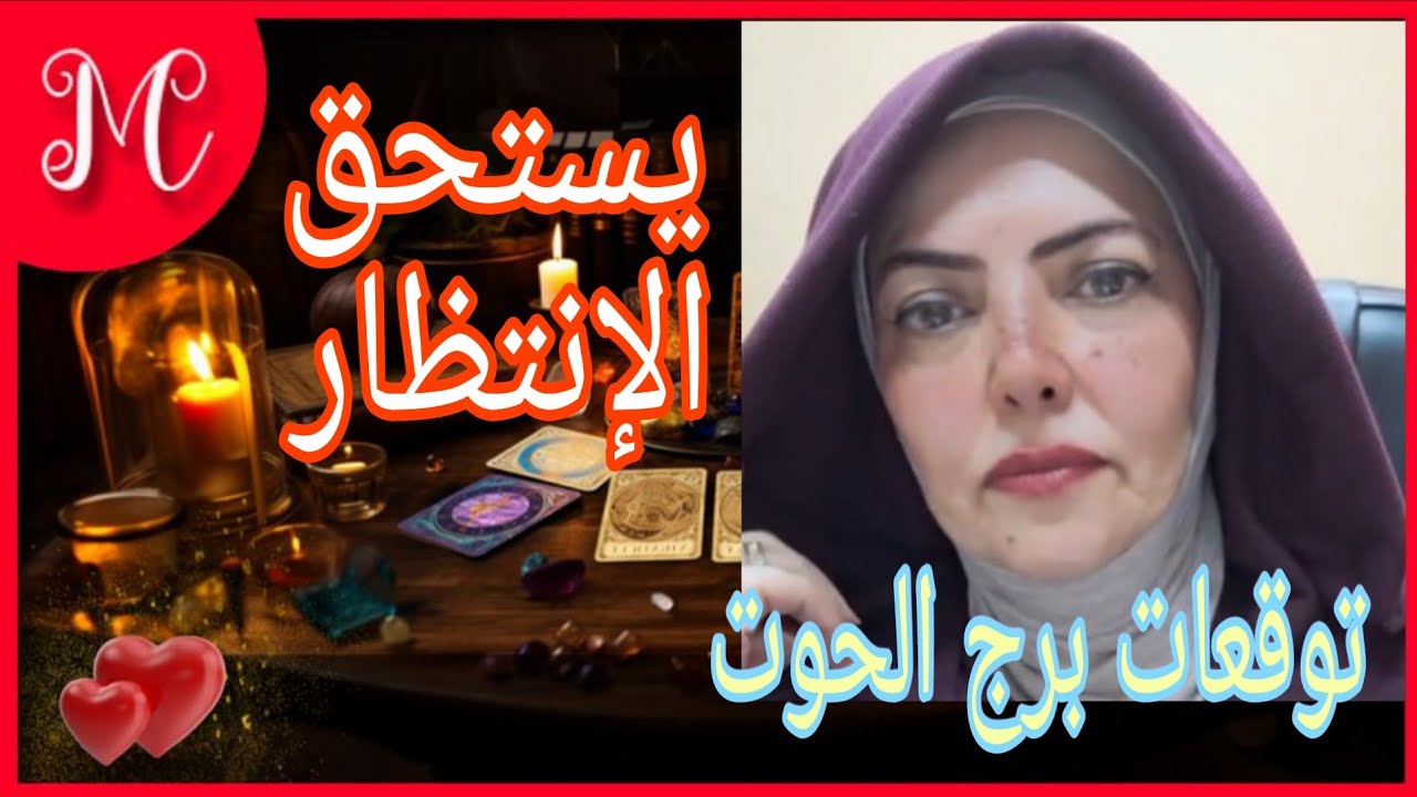 توقعات برج الحمل💞بدايه موفقه💞انفراجه كبيره💞