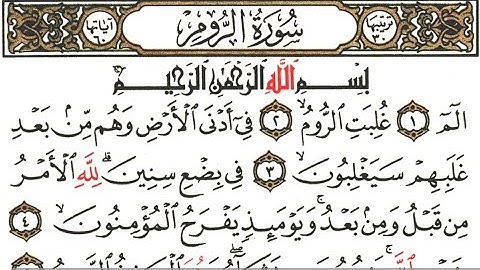 Surah Ar-Rum (The Romans) | By Mishari Rashid Al-Afasy | Arabic Text | 30 سورة الروم