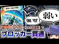 【デュエマ】公式は強いと思ってた（？）マイナー呪文、霊鳥と水晶の楽園【ゆっくり解説】