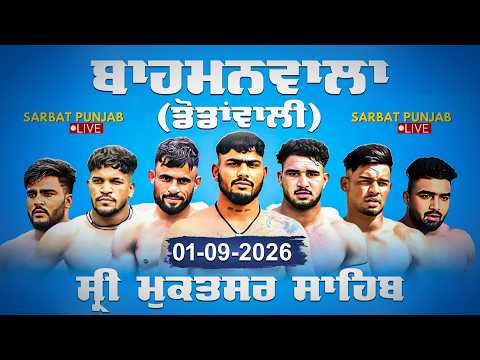Sarbat Punjab Live live