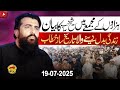 Shaykh Atif Ahmed Shab's Motivational Speech in Sialkot 🌟