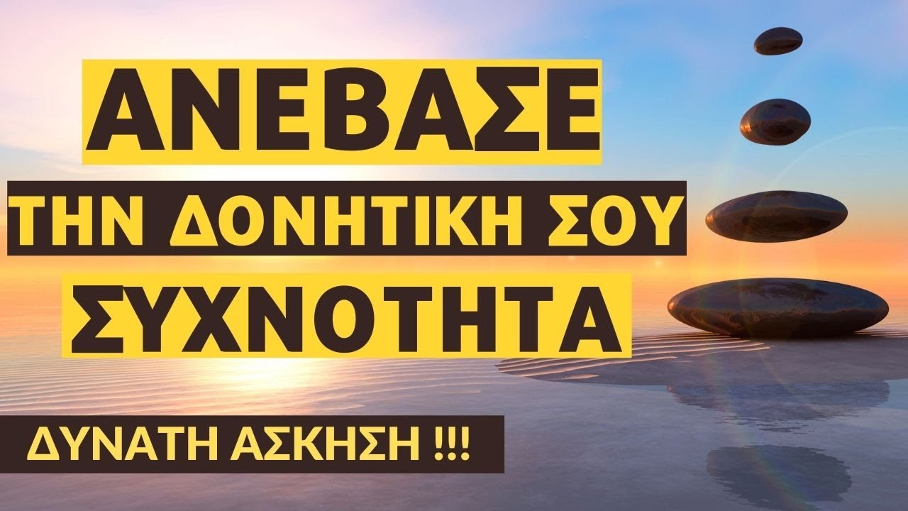 Πώς να ανεβάζεις την ενέργεια σου άμεσα καθημερινά | Liana Telioni