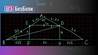 Самая простая задача по планиметрии из ЕГЭ 2014 | Планиметрия 79 | mathus.ru #егэ2024