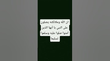 #اكسبلور #القزابري #دويتو #الرحمن #آيات #duet #لايك #المصحف #عبارات #كلام_من_ذهب #عبارات_دينية عبارا