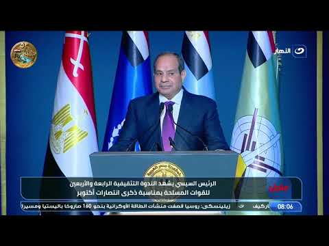 خلوا بالكم من مصر.. أبرز رسائل الرئيس السيسي للمصريين في الندوة التثقيفية الـ44