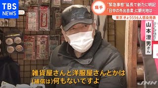 “宣言延長” 人気潮干狩り場も勝浦タンタンメン名店も困惑【Nスタ】