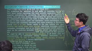 [Test 3회-15번][20230128]2023학년도EBS 수능특강 Test 3회-15번 지문분석