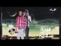 مهرجان يا عم سلامة    تيم فور مايكات    توزيع كيكو نجومي