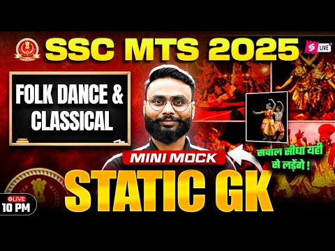 SSC MTS 2025 | SSC MTS Static GK Important Topics: Folk/ Classical Dances | MTS GK by Gaurav Sir