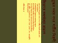 13-20 জুন RRB NTPC UG তে আসার সম্ভাবনা পার্ট 13 #rrb #rrbntpc #gk #railwayexam